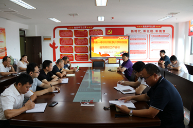 疫情防控会