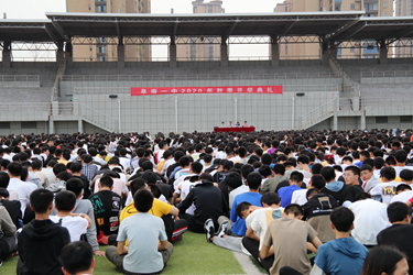 开学典礼
