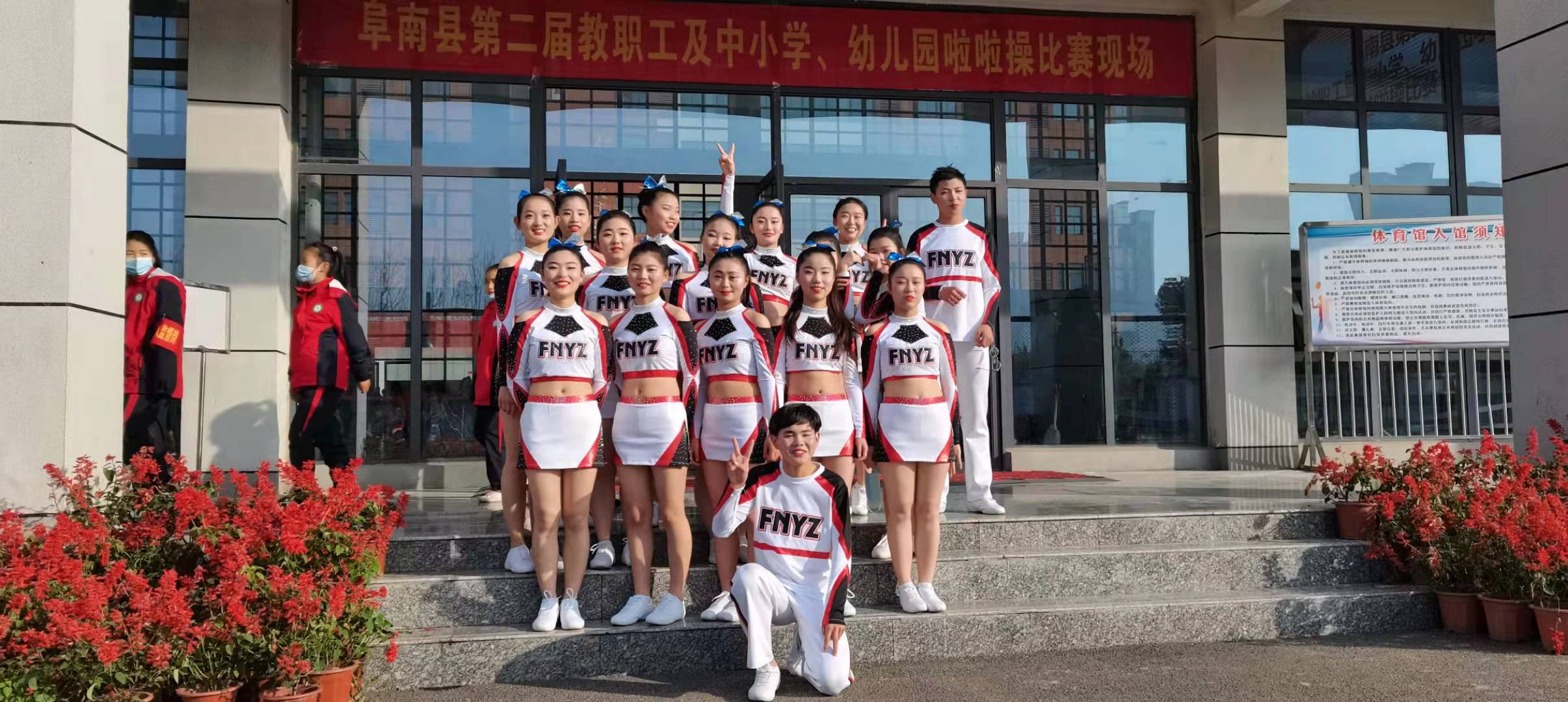 啦啦操比赛