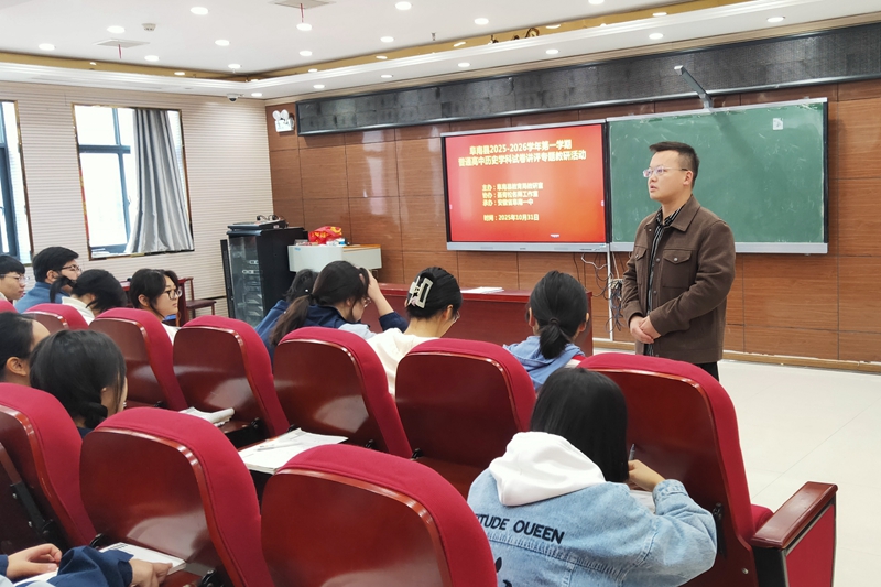 教研动态 | 阜南一中成功举办阜南县普通高中历史试卷讲评课专题教研活动