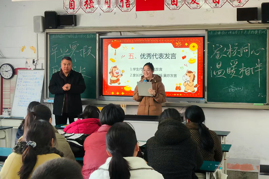 家校共育  | 家校携手育英才，冬藏蓄力待春发 —— 阜南一中高一、高二年级家长会圆满举行